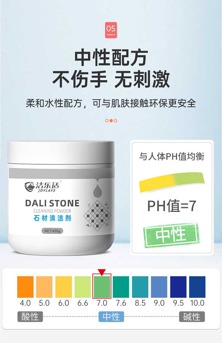 cleaner-for-stone-450g-7