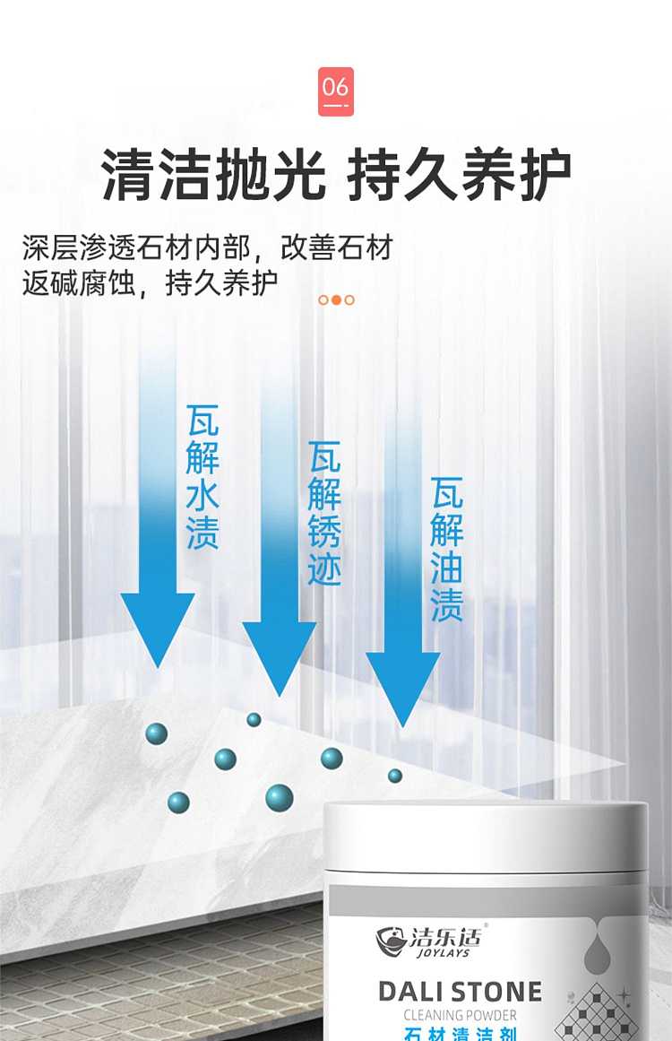 cleaner-for-stone-450g-9