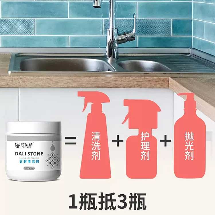cleaner-for-stone-450g-2