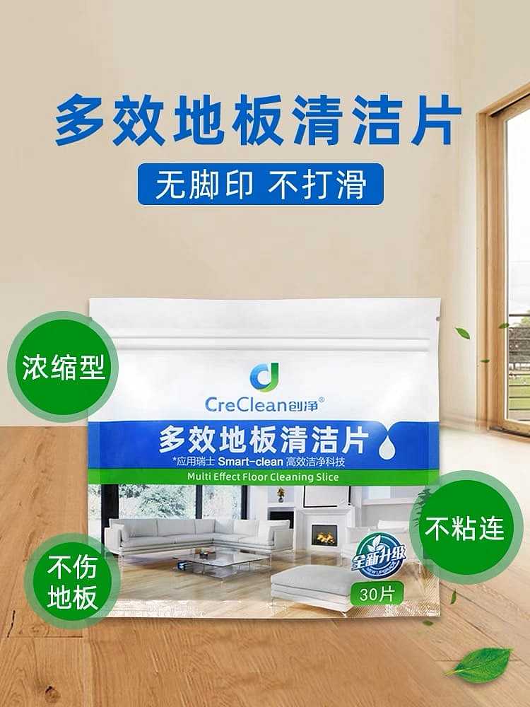 joylays-multi-effect-floor-cleaning-tablets-30-pieces-into-1