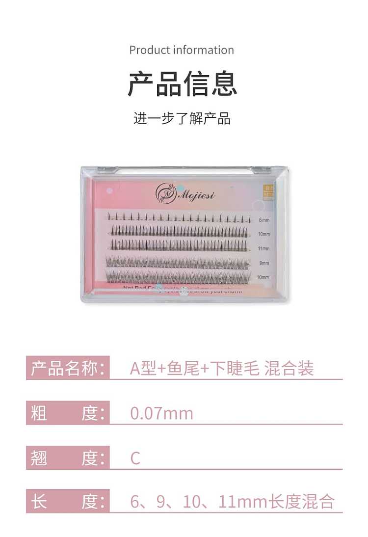 mojiesi-false-eyelash-set-a-type-fishtail-lower-eyelashes-7