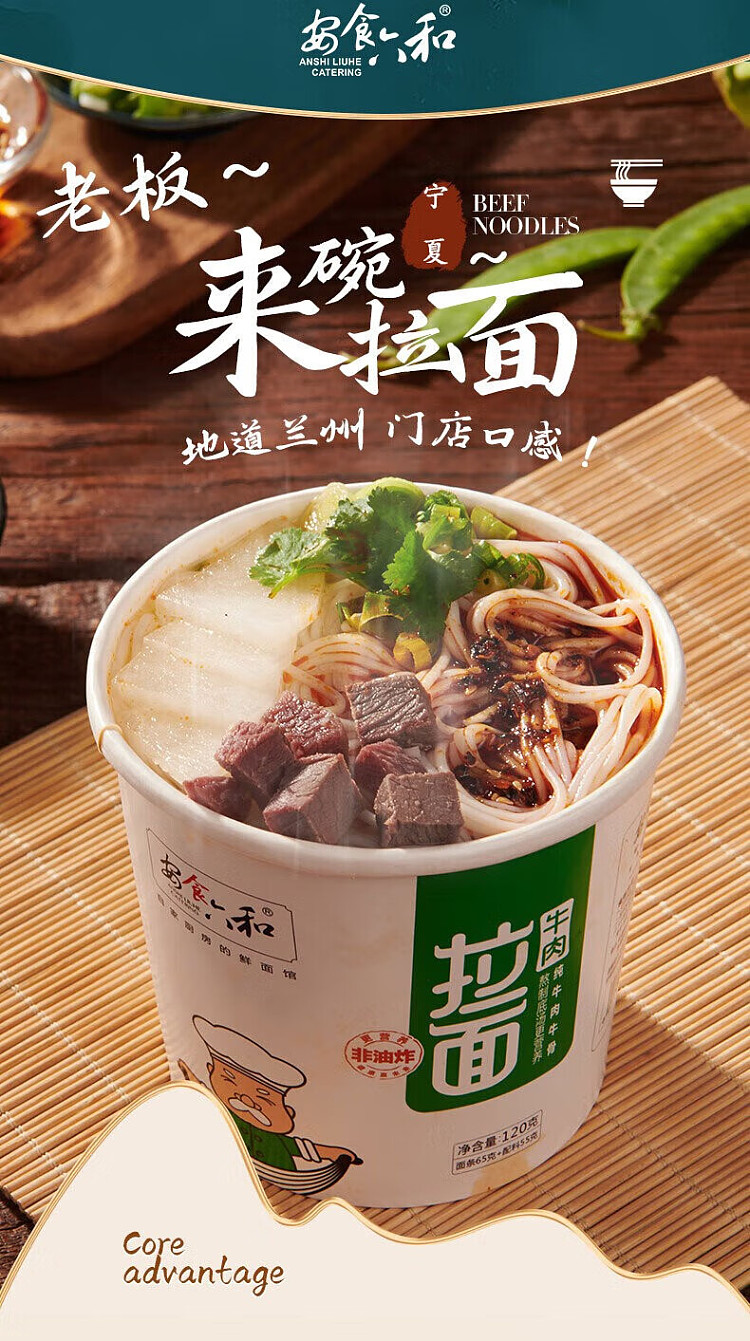anshoku-rokkakuwa-beef-ramen-bucket-121g-1