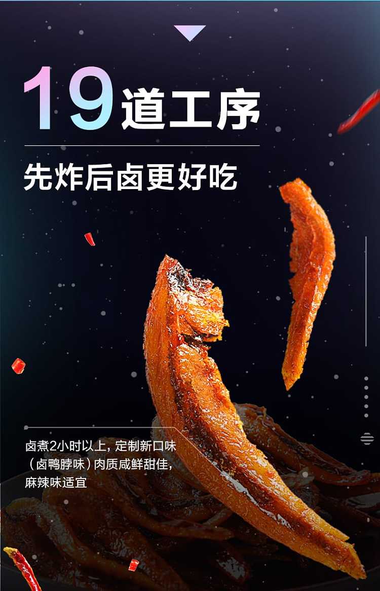 zhou-xiaoban-spicysweet-small-fish-snacks-braised-duck-neck-flavor-90g-2