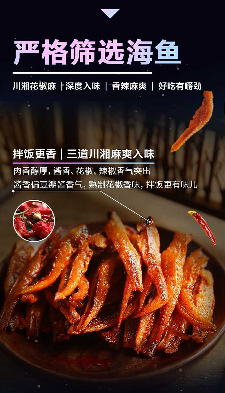 zhou-xiaoban-spicysweet-small-fish-snacks-braised-duck-neck-flavor-90g-4