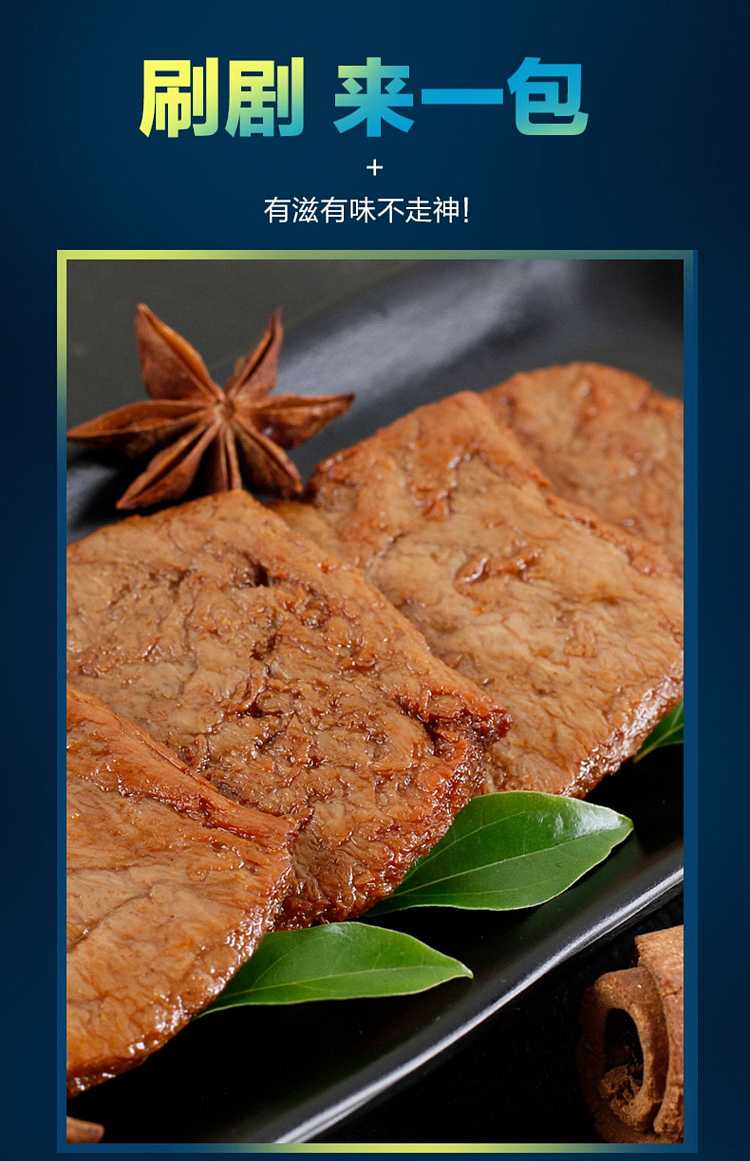 zhou-xiaoban-hand-torn-vegetarian-meat-200g-3