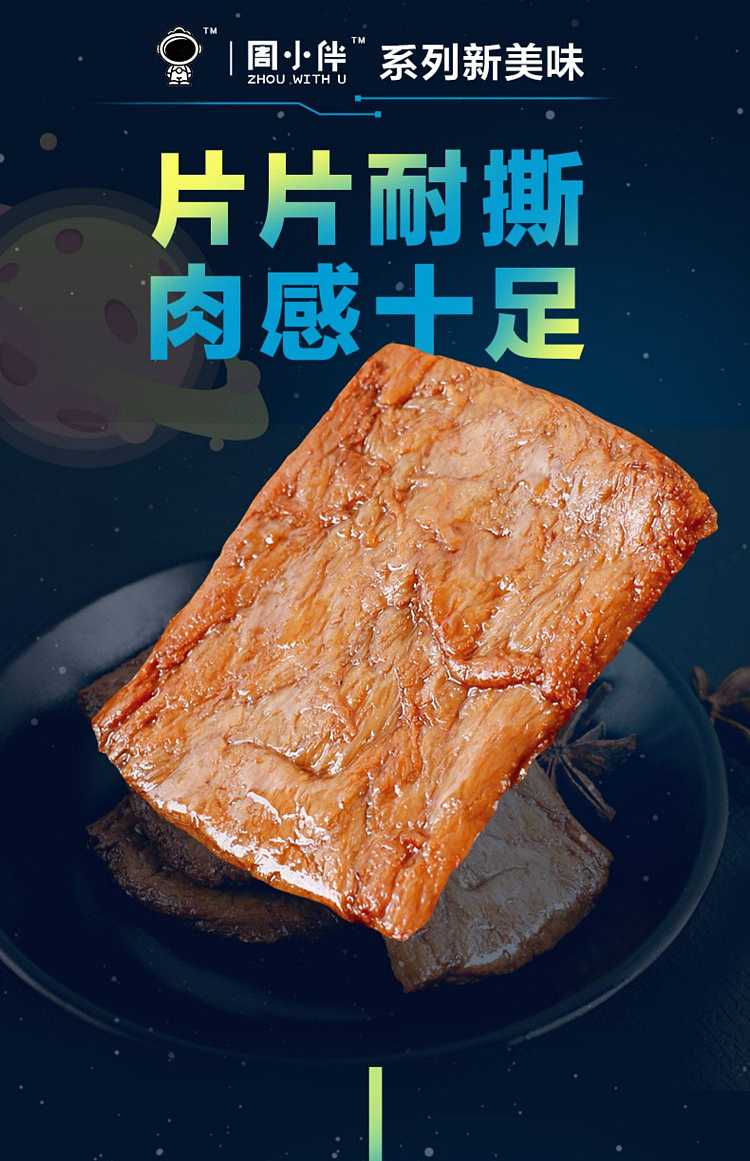 zhou-xiaoban-hand-torn-vegetarian-meat-200g-4