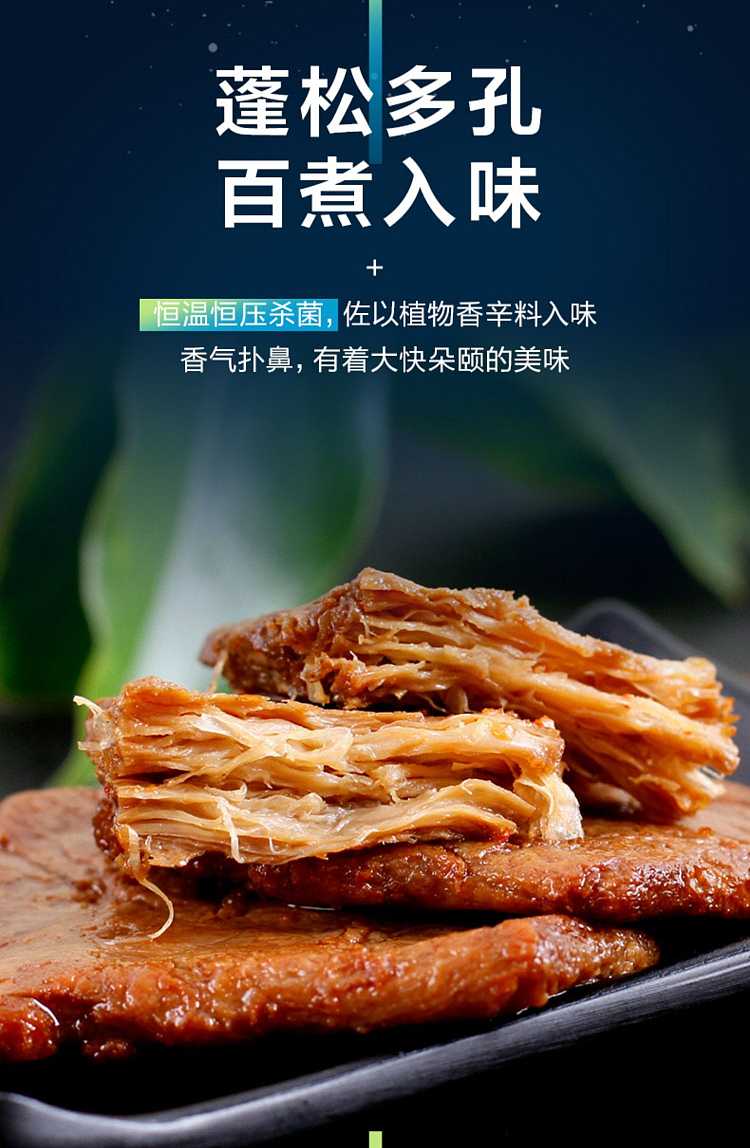 zhou-xiaoban-hand-torn-vegetarian-meat-200g-5