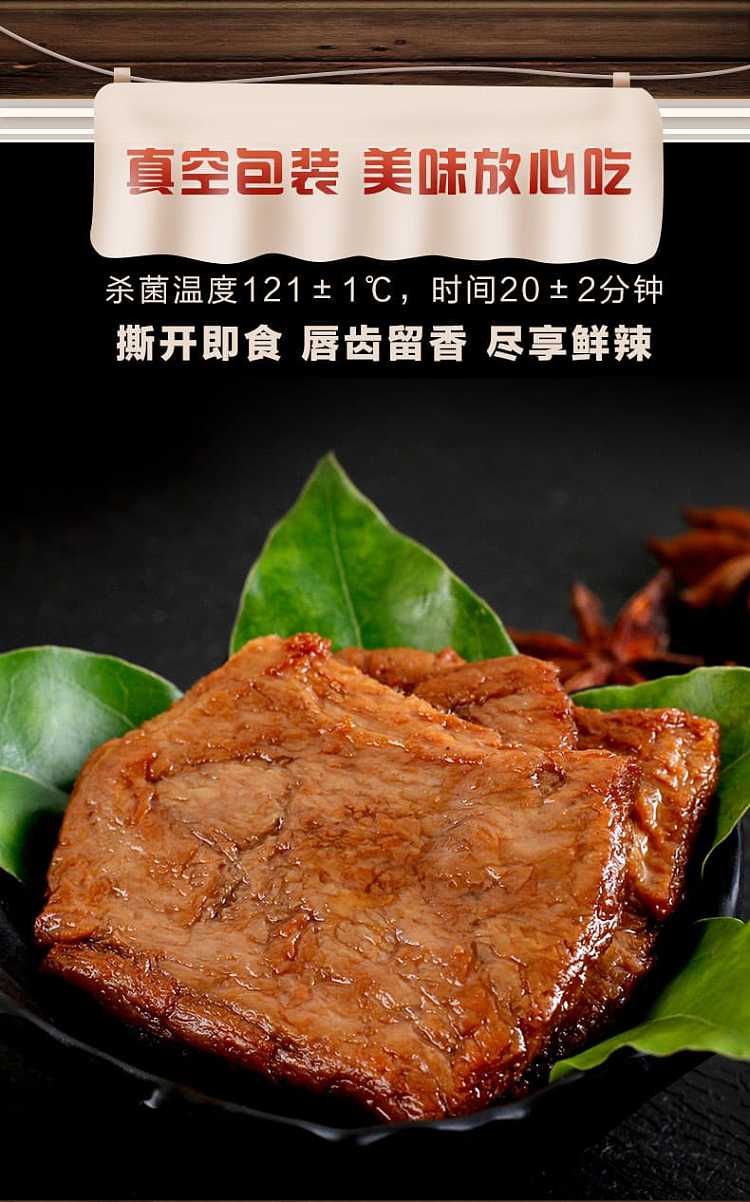 zhou-xiaoban-hand-torn-vegetarian-meat-200g-6