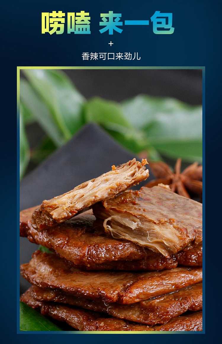 zhou-xiaoban-hand-torn-vegetarian-meat-200g-7