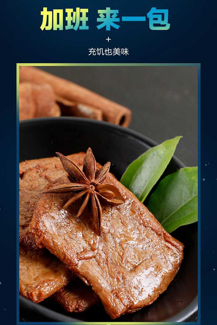 zhou-xiaoban-hand-torn-vegetarian-meat-200g-8