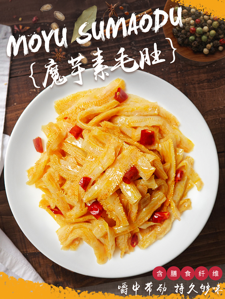 zhou-xiaoban-magic-taro-vegetarian-tripe-160g-1