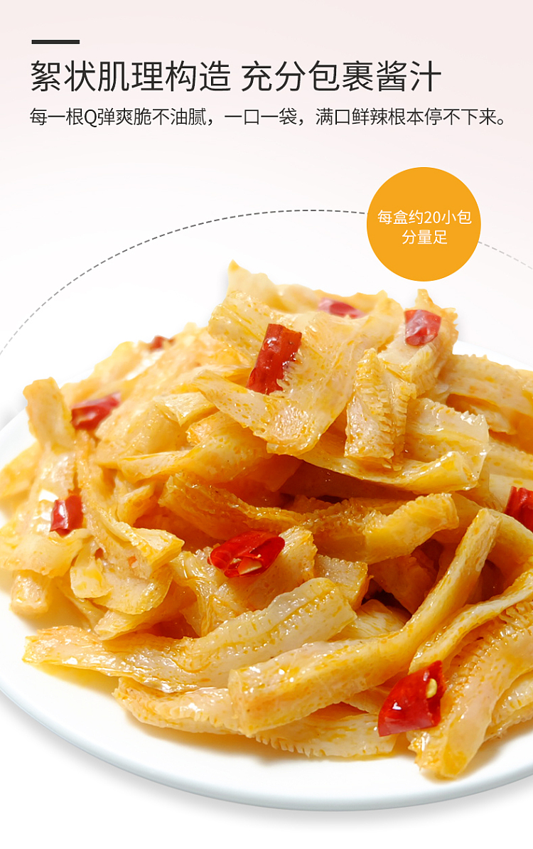 zhou-xiaoban-magic-taro-vegetarian-tripe-160g-2