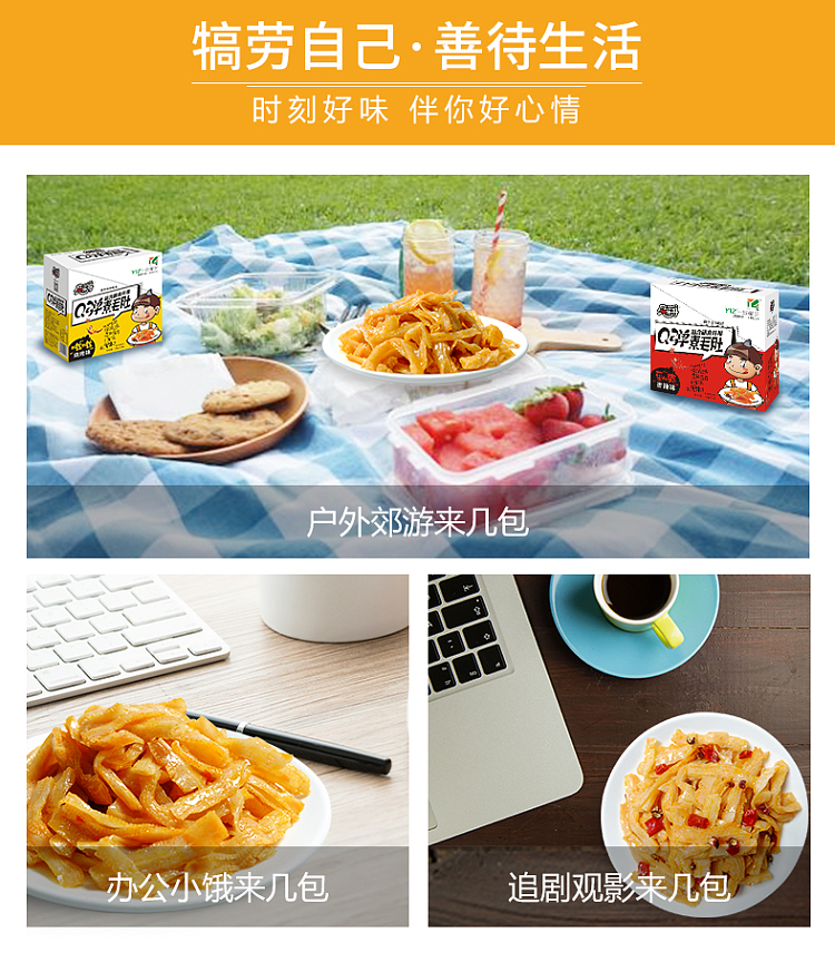 zhou-xiaoban-magic-taro-vegetarian-tripe-160g-4