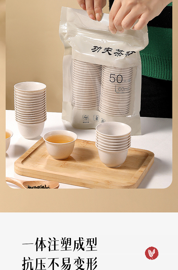 disposable-kung-fu-tea-cup-60ml50pcs-10