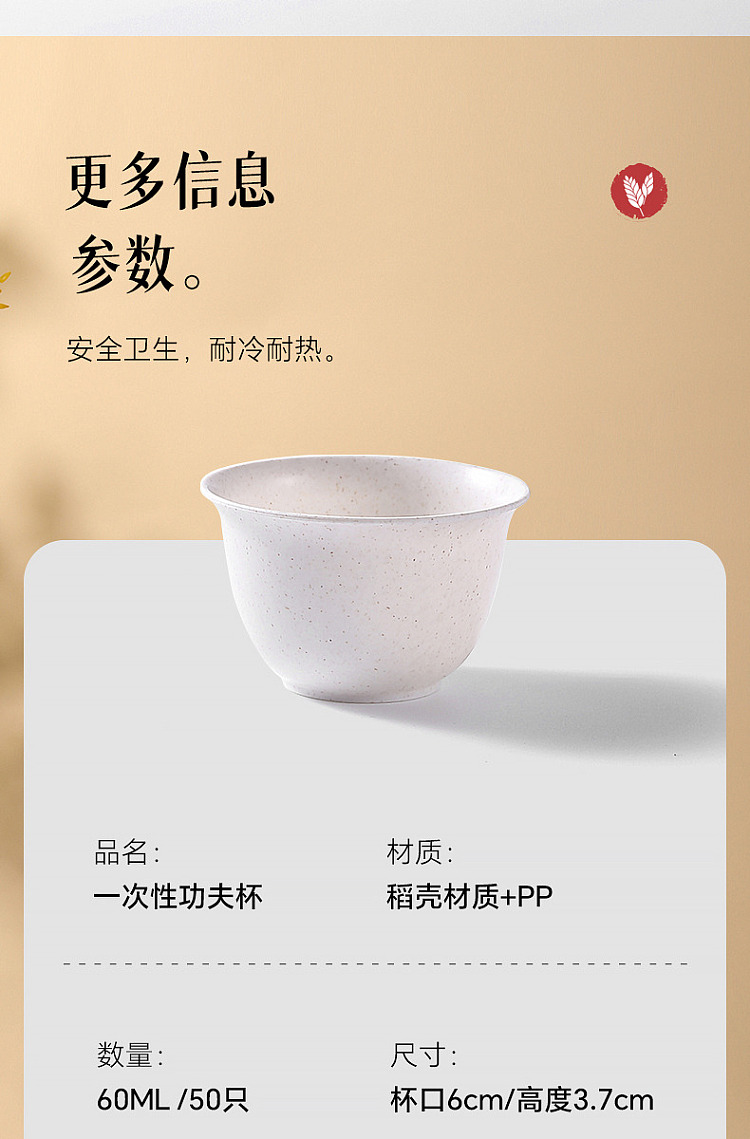 disposable-kung-fu-tea-cup-60ml50pcs-12