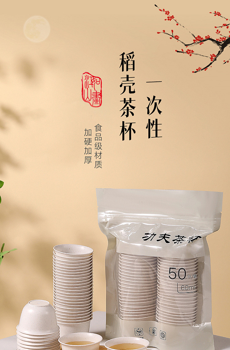 disposable-kung-fu-tea-cup-60ml50pcs-2
