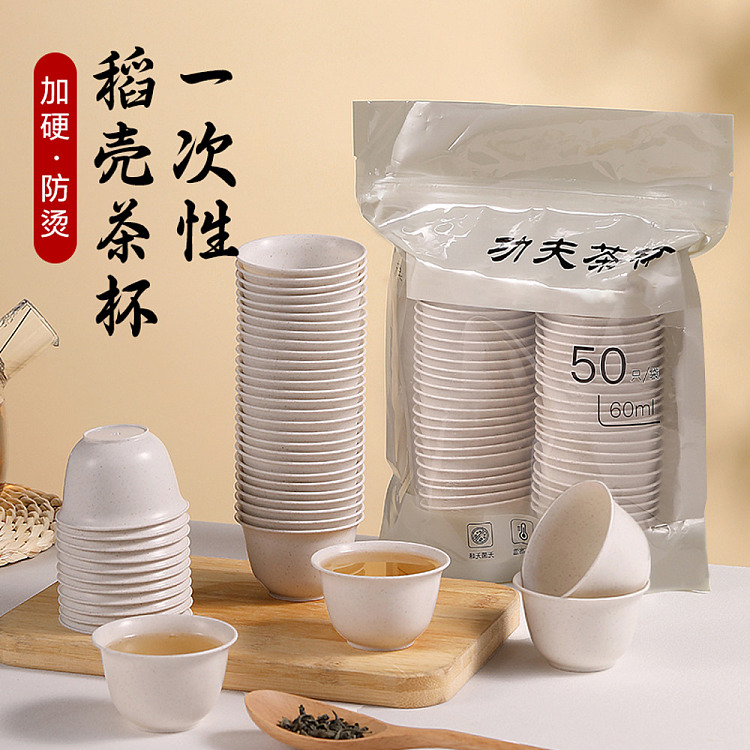 disposable-kung-fu-tea-cup-60ml50pcs-1