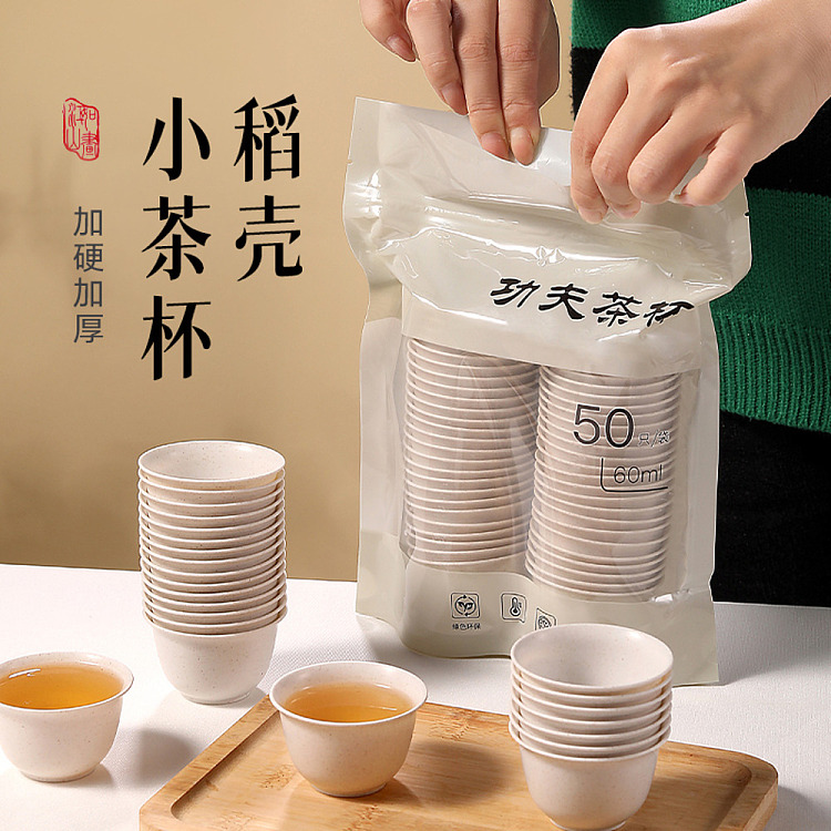 disposable-kung-fu-tea-cup-60ml50pcs-3