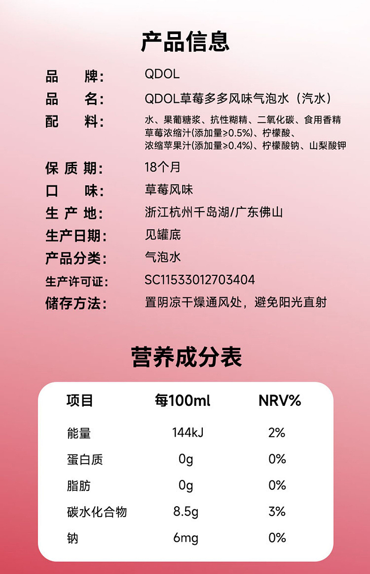 qdol-strawberry-flavored-sparkling-water-pocahontas-edition-330ml-11