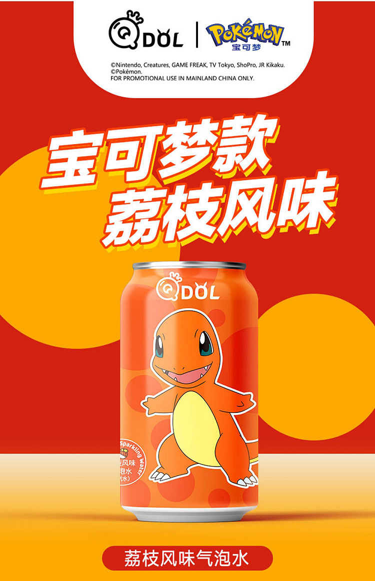 qdol-lychee-flavored-sparkling-water-poco-dream-edition-330ml-1