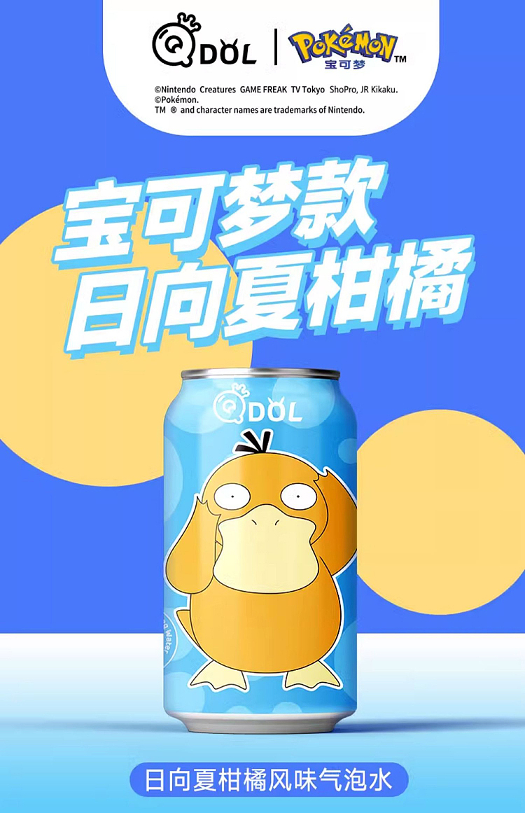 qdol-hyuuga-summer-citrus-sparkling-water-pokmon-edition-330ml-1