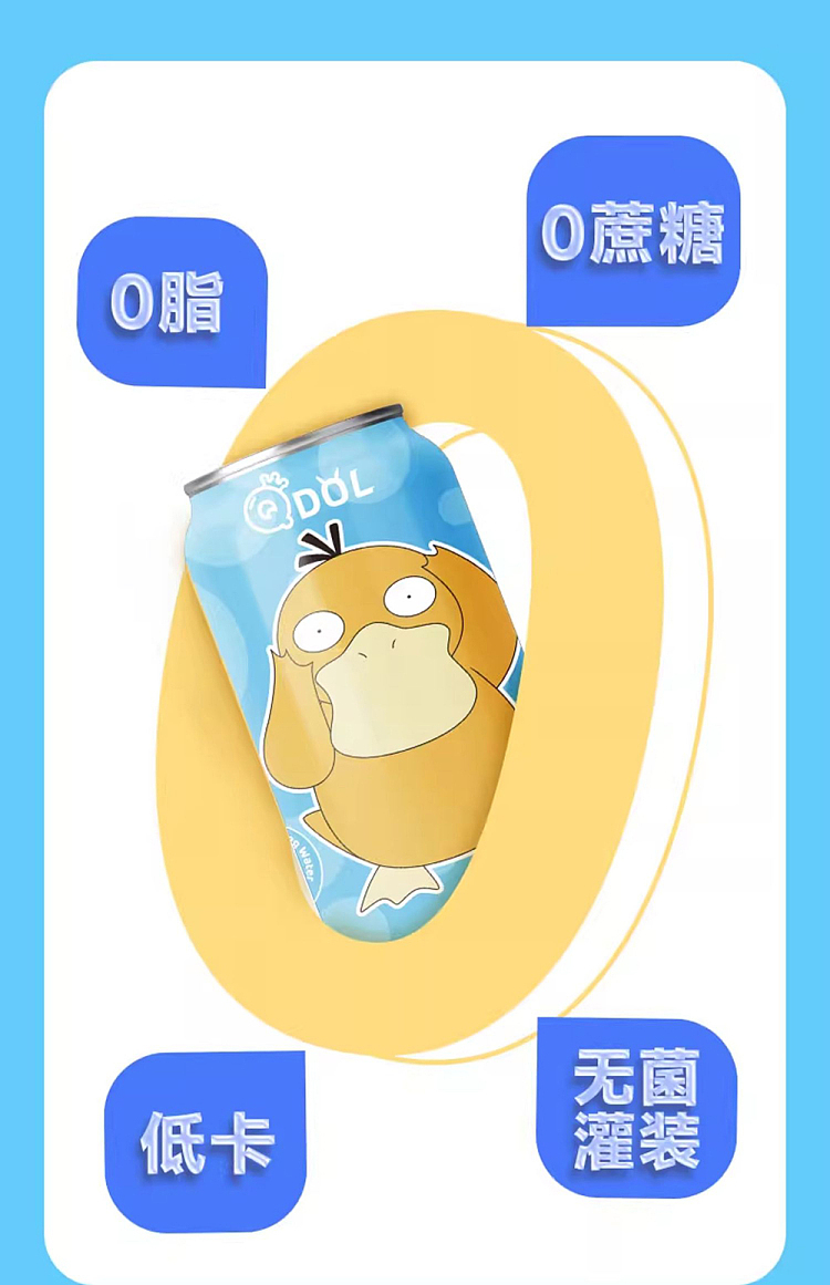 qdol-hyuuga-summer-citrus-sparkling-water-pokmon-edition-330ml-3