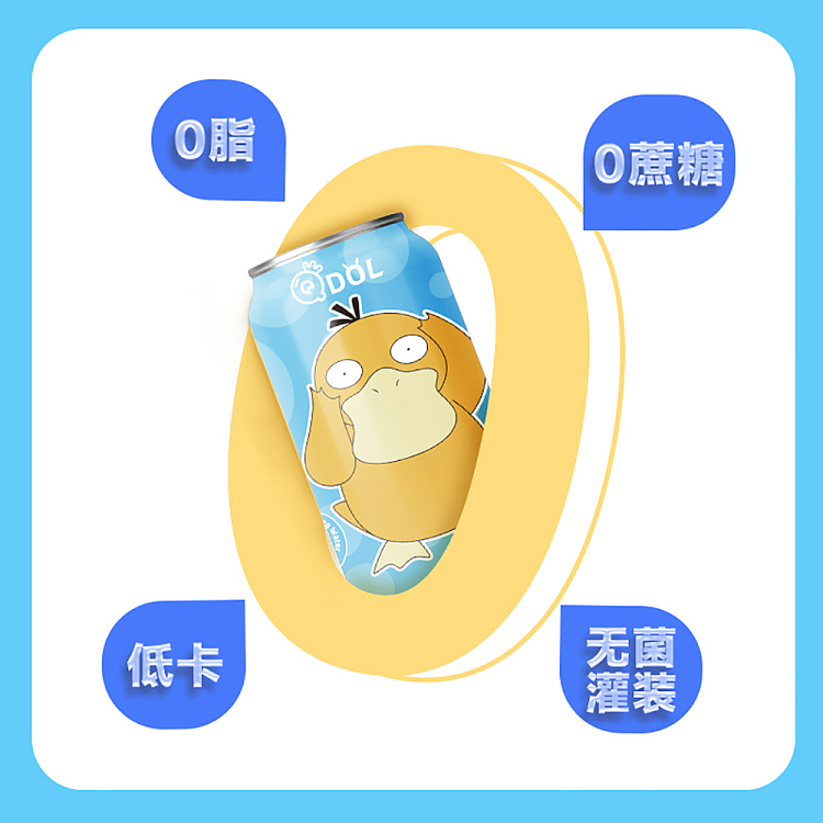 qdol-hyuuga-summer-citrus-sparkling-water-pokmon-edition-330ml-3