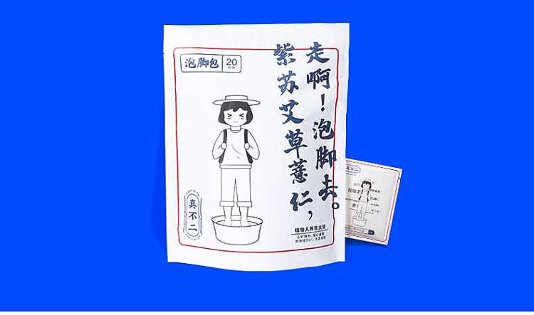 true-buji-shiso-herbal-footbath-30g20-bags-600g-3
