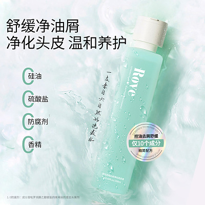 Roye 若也 至纯头皮净化 洗发液 258ml