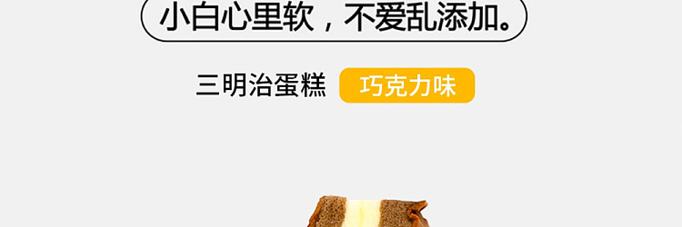 white-heart-soft-sandwich-cake-chocolate-flavor-90g-2