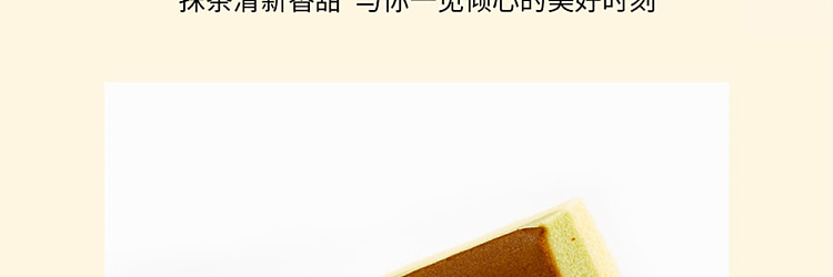 white-heart-soft-sandwich-cake-matcha-flavor-90g-12