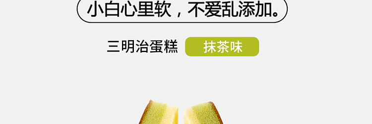 white-heart-soft-sandwich-cake-matcha-flavor-90g-2