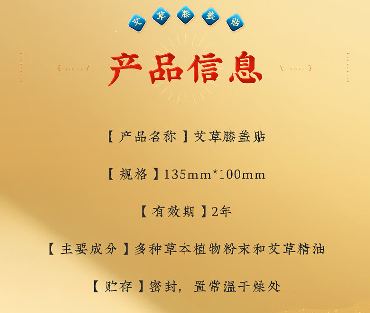 beijing-tongrentang-medicine-king-seal-mugwort-knee-patch-12-patch-box-1