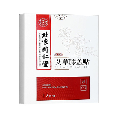北京同仁堂 药王印艾草膝盖贴 12贴/盒