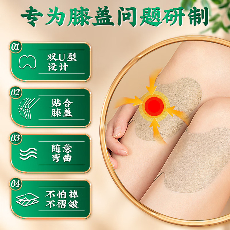 beijing-tongrentang-medicine-king-seal-mugwort-knee-patch-12-patch-box-3