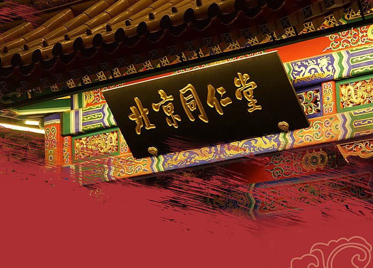 peking-tongrentang-medicine-king-seal-mugwort-cervical-vertebra-patch-12-patch-boxes-1