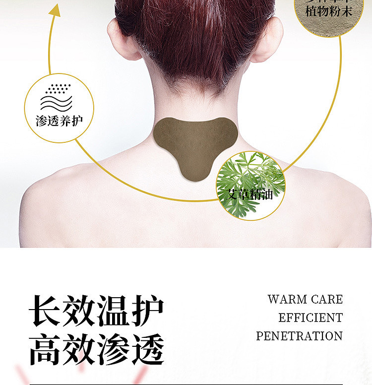 peking-tongrentang-medicine-king-seal-mugwort-cervical-vertebra-patch-12-patch-boxes-10