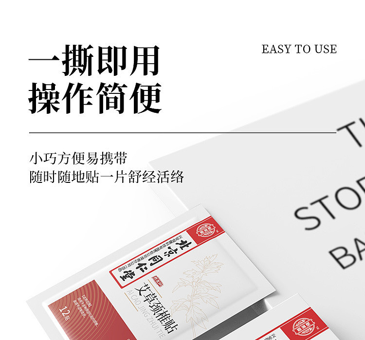 peking-tongrentang-medicine-king-seal-mugwort-cervical-vertebra-patch-12-patch-boxes-14