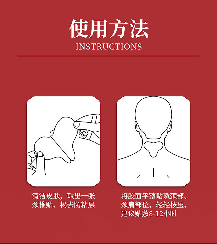 peking-tongrentang-medicine-king-seal-mugwort-cervical-vertebra-patch-12-patch-boxes-15