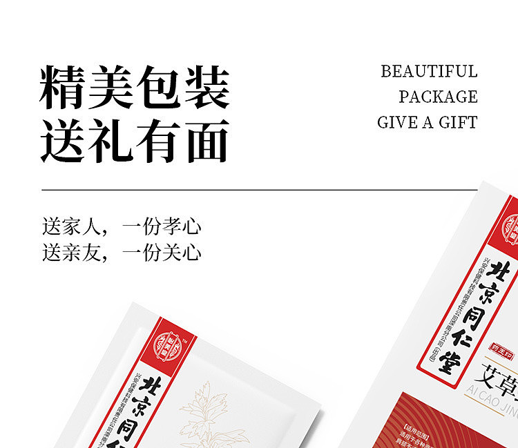 peking-tongrentang-medicine-king-seal-mugwort-cervical-vertebra-patch-12-patch-boxes-16