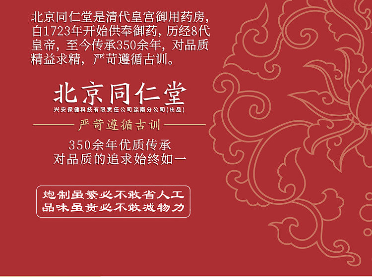 peking-tongrentang-medicine-king-seal-mugwort-cervical-vertebra-patch-12-patch-boxes-2