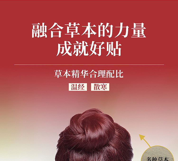 peking-tongrentang-medicine-king-seal-mugwort-cervical-vertebra-patch-12-patch-boxes-9
