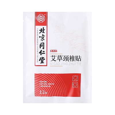 北京同仁堂 药王印艾草颈椎贴 12贴/盒