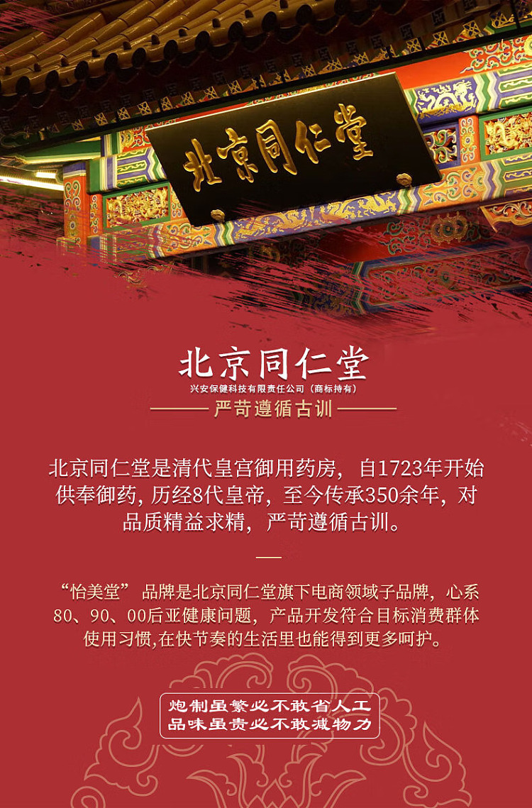 beijing-tong-ren-tang-warm-palace-hot-patch-5-post-box-1