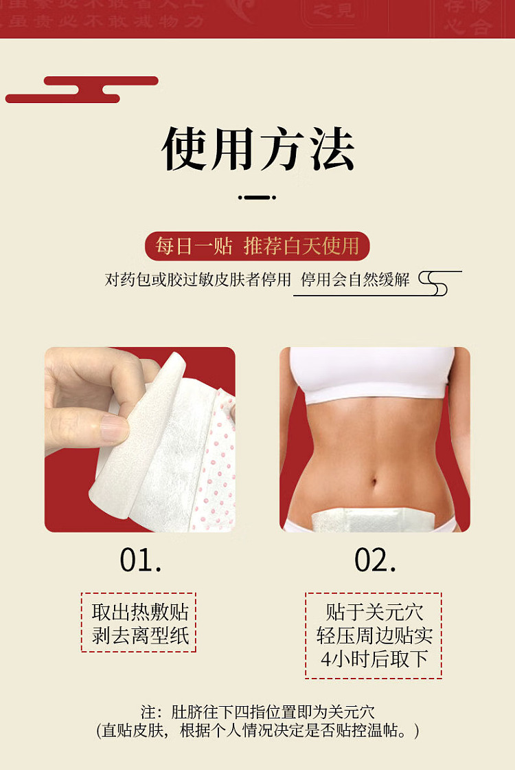 beijing-tong-ren-tang-warm-palace-hot-patch-5-post-box-10