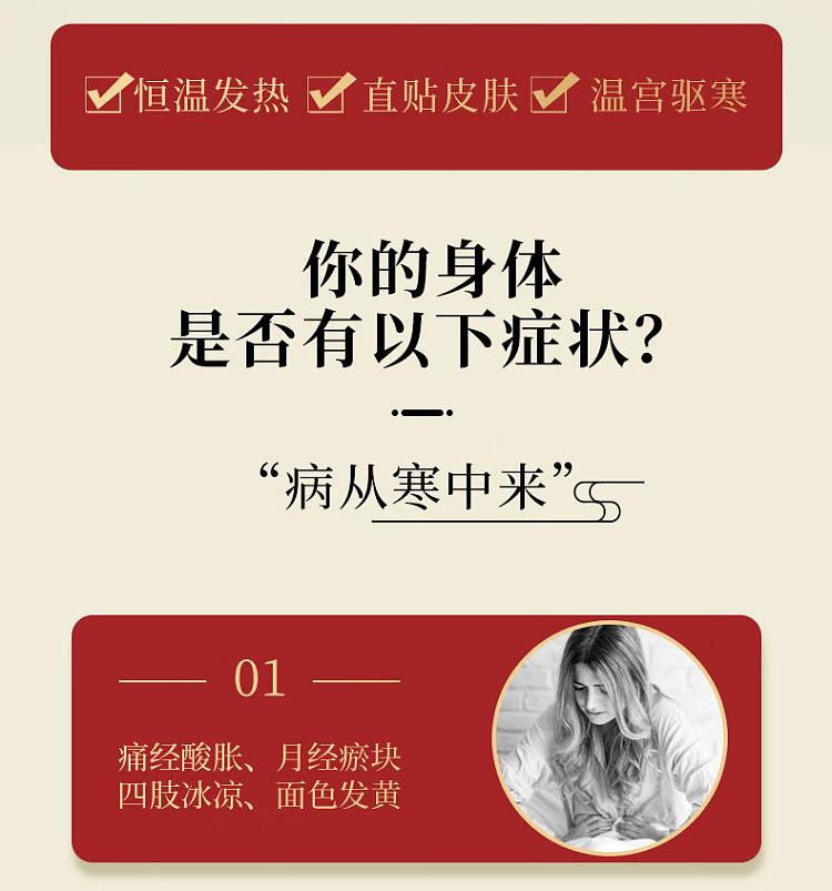 beijing-tong-ren-tang-warm-palace-hot-patch-5-post-box-3