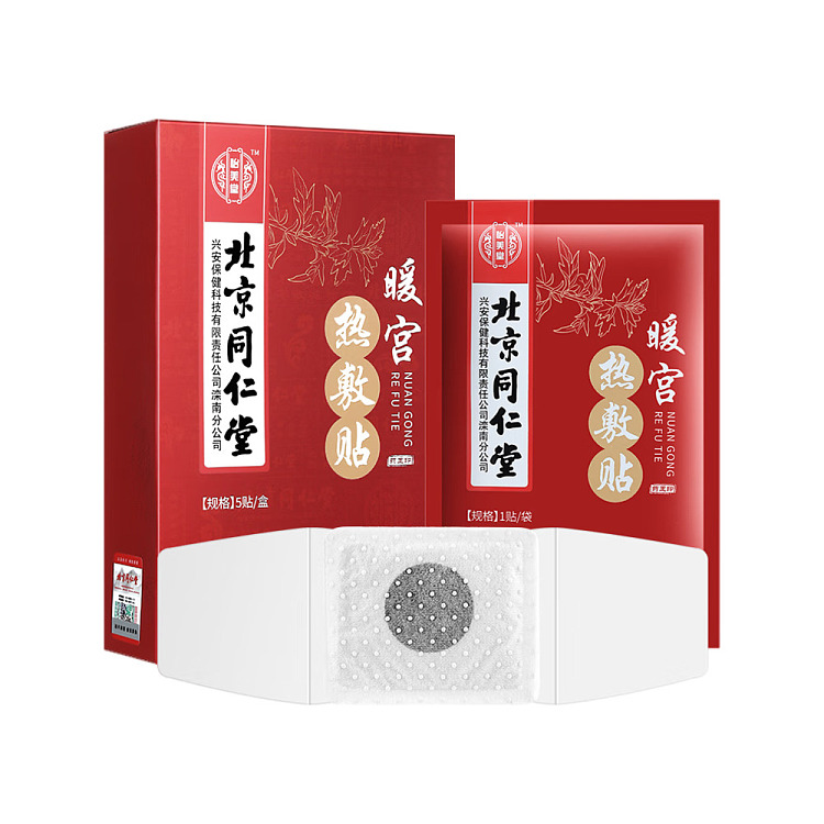 beijing-tong-ren-tang-warm-palace-hot-patch-5-post-box-1
