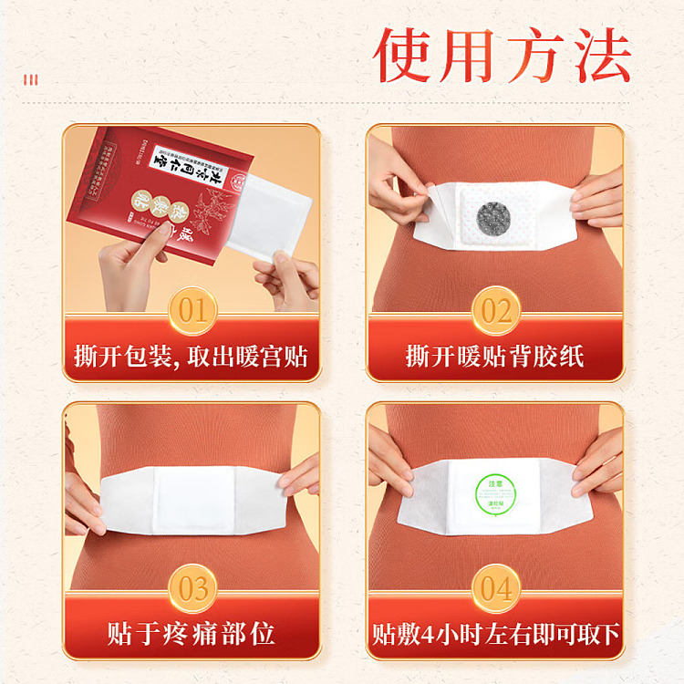 beijing-tong-ren-tang-warm-palace-hot-patch-5-post-box-4