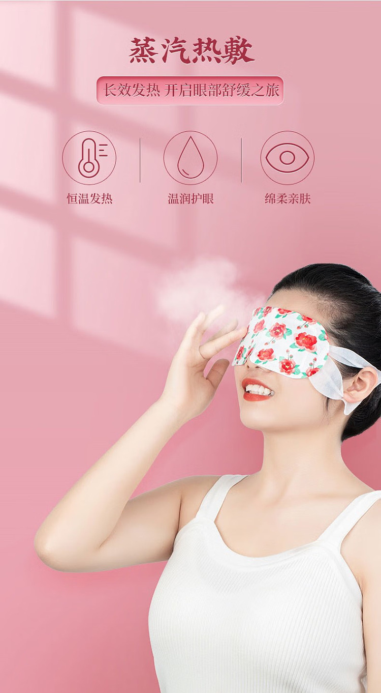 beijing-tong-ren-tang-steam-heat-compress-eye-mask-12-patch-boxes-3