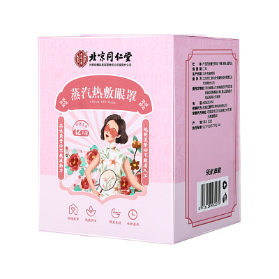 北京同仁堂 蒸汽热敷眼罩 12贴/盒